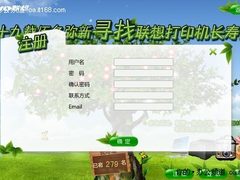 联想官网寻宝+知识问答活动问题贴第4天