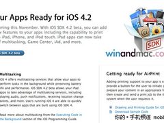 苹果iOS4.2正式版将在11月7号正式发布?