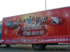 三星星世界大篷车万里行活动整装待发