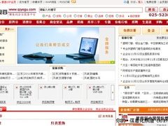 B2B企业谷首页改版公告