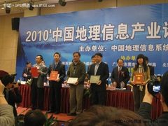 四维图新上海世博GIS服务特殊贡献单位