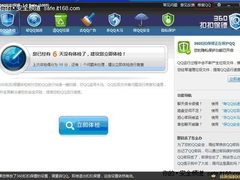 360关于腾讯瑞星诽谤扣扣保镖严正声明