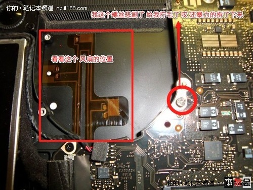 全能本友 自己动手给MacBook990换风扇