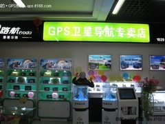 E路航山东专卖店本周末开业服务用户