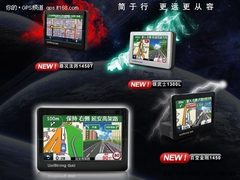 低价送好礼 任我游1300L导航仪仅售999