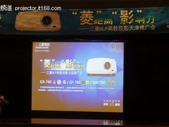 三菱DLP高教投影机推广会在天津召开