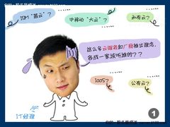 漫画：以开放数据中心为核心的云计算