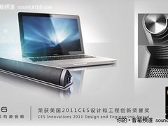 漫步者M16音箱斩获2011年CES设计大奖
