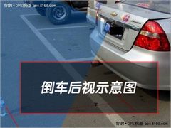 大开眼界 神行者无线倒车后视改装实战