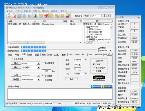 CUDA软件应用：MediaCoder