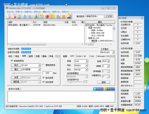 CUDA软件应用：MediaCoder