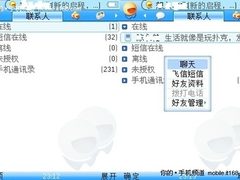 兼顾学习生活娱乐 四大学生功能软件荐