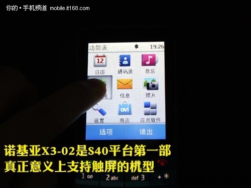 S40首款完全支持触屏的手机