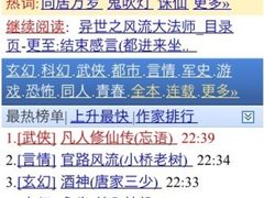 百度无线小说频道开启读屏时代