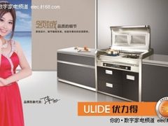 热烈庆祝优力得集成环保灶官网隆重上线