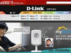 D-Link淘宝商城店9.9元购802.11n路由器