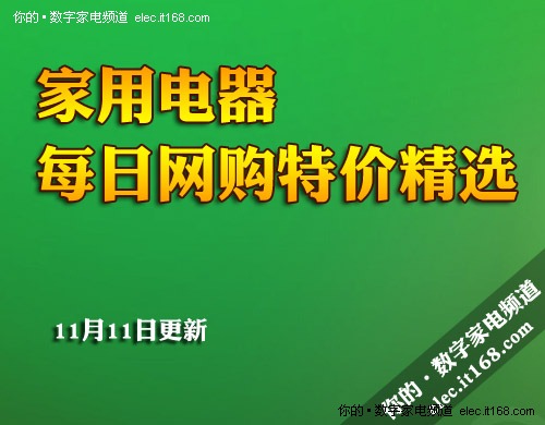42寸液晶仅2999 今日平板电视网购精选