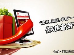 打电话不要钱 88元就办联通2M ADSL套餐