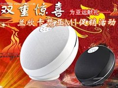 优惠力度空前  兰欣卡M1双重惊喜迎亚运