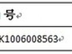 神马QQ 360都是浮云 大奖到手才最给力