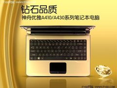 2999所向披靡 神舟32nm双核2G内存A410