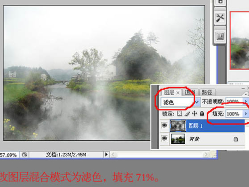 Photoshop给风景图片加上飘渺艺术效果