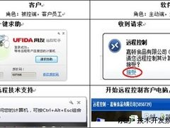 协通XT800 企业售后的远程服务解决方案
