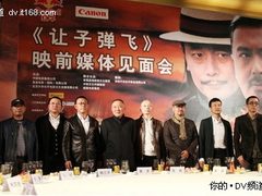 佳能DV见证《让子弹飞》“出生宣言”