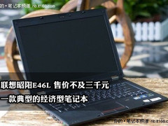 五大特点道明商务笔记本究竟是个啥模样