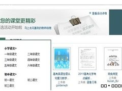 百度文库“第二届教案大赛”风云再起