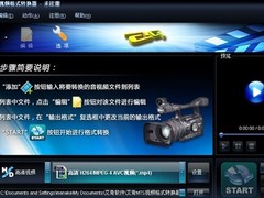 MTS视频转换器转换高清视频格式全攻略