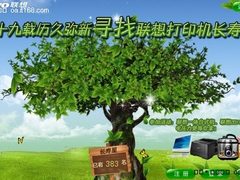 官网寻宝+知识问答活动问题贴第10天