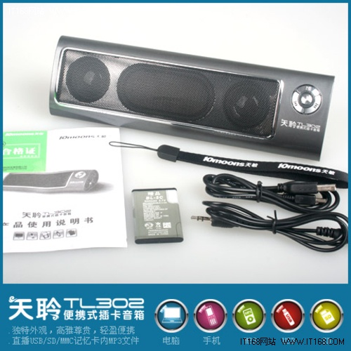 把音乐戴在手上 天敏TL302音箱上市