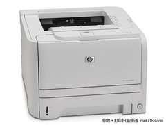 惠礼慧表达 HP P2035激打低价 你懂得！