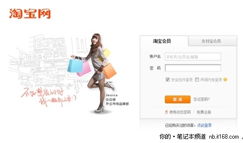 若无淘宝账号