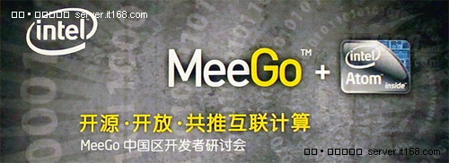 MeeGo强调开源共建 合作创新打造云平台
