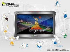 亚运开幕式观看利器首推华锋E路航E700S