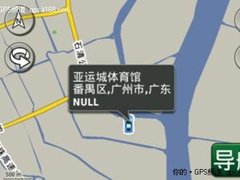 专为广州亚运会打造 Garmin最新版地图
