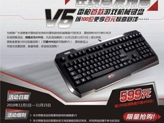 欲购从速 雷柏机械键盘V5预售仅剩5天