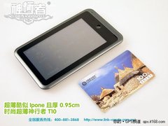 全球最薄CMMB电视 看亚运首选神行者T10