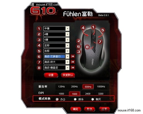 宏定义功能很强大 爆料富勒G10游戏鼠标