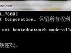 榨干潜能 如何巧用WIN7共享WIFI上网？