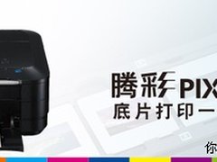 顶级照片品质输出 佳能MG8180新品评测