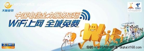 全城免费上网 HOTT MD860尽享亚运资讯