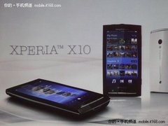 什么都不差就差十 索爱X10跳楼价2800元