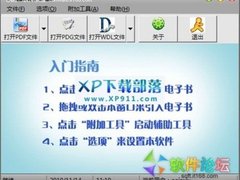 [新鲜好软件]11月16日精品软件下载推荐