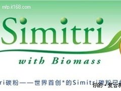 植物Simitri聚合碳粉 十年优品三大优势