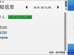 终极密盗罪恶现身 伪装手机软件狂盗QQ