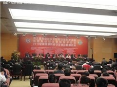 北信源参加2010年全国信息网络联盟大会