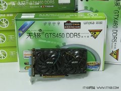 9CM双风扇！超耐久2X高频GTS450仅899！